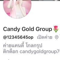 ค่าย Candy Gold Group🌷