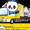 サカイ引越センター