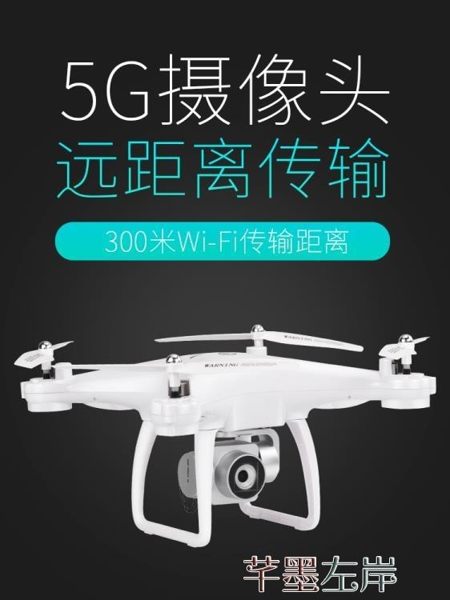 無人機 4K專業無人機航拍飛行器5G高清遠距圖傳遙控飛機智能跟隨返航 芊墨左岸LX