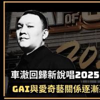 中國新說唱 2025🎵