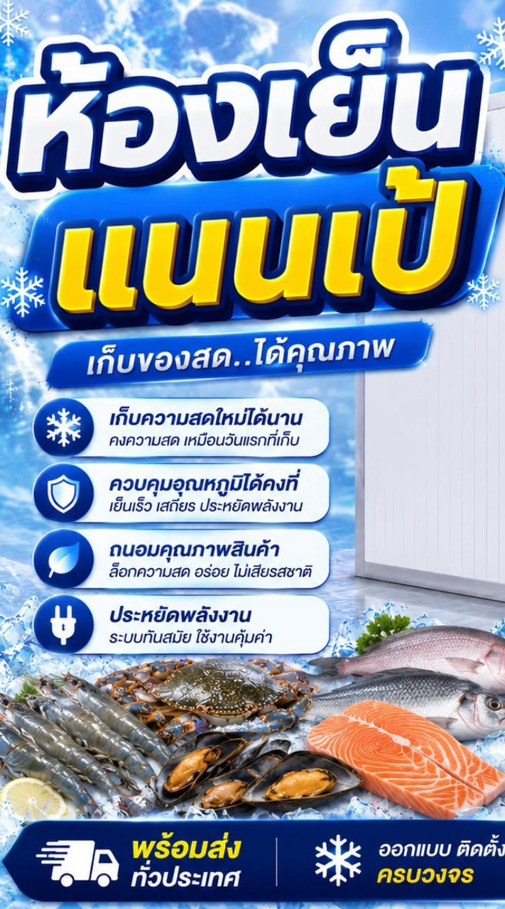 พี่แนน/เป้/มีตังค์