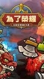 為了榮耀S19