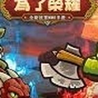 為了榮耀S19