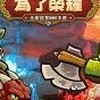 為了榮耀S19
