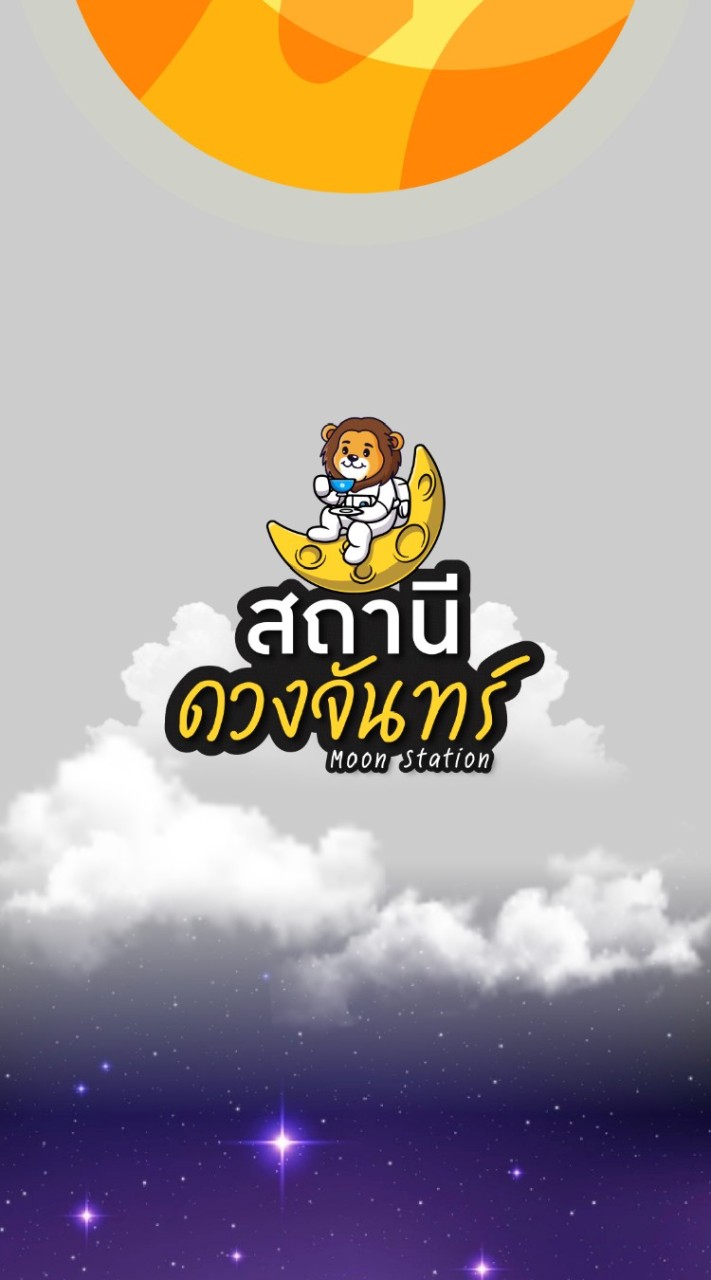 OpenChat พ่อบ้านคริปโต สาขา 1