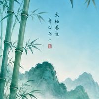 公館．養生太極班