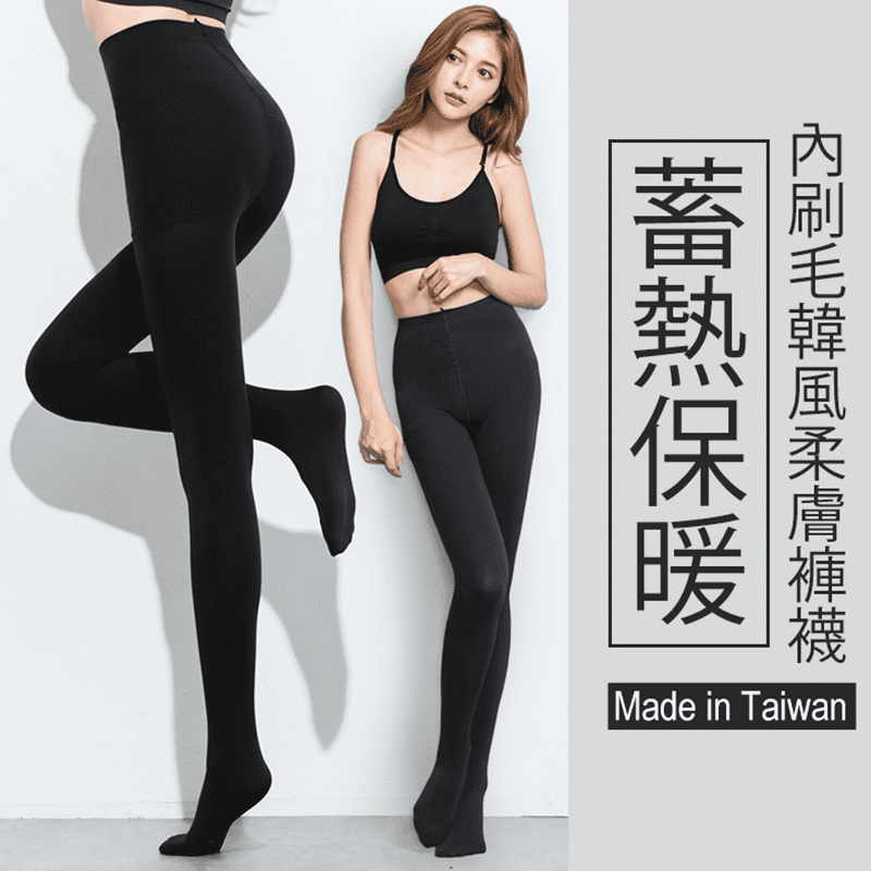 【BeautyFocus】內刷毛韓風柔膚褲襪24202款，入冬褲襪，保暖首選！採用直紋修飾設計，搭配內裡刷毛處理，輕柔觸感、蓄熱保暖，修腿顯瘦~ 彈力褲頭舒適好穿，還能完整包覆腹部，修飾肚肉，也可以機