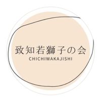 若獅子の会 全国オンライン木鶏会