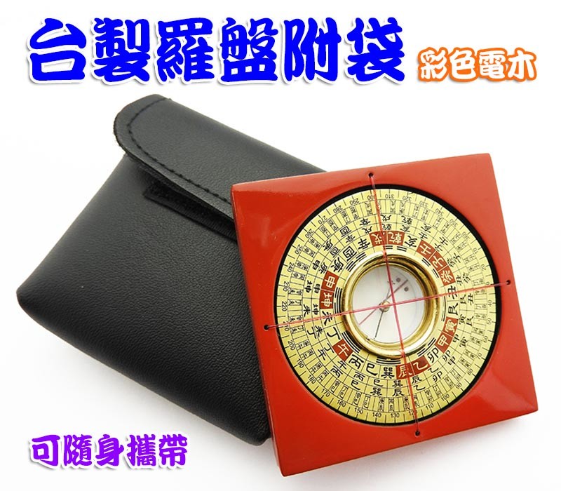 168開運坊保平安系列出門保身避車關正台製-小羅盤專業老師開光