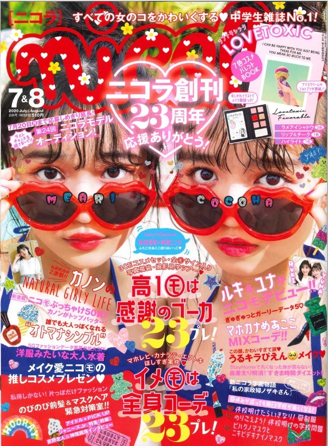 休校明けの不安に現役中学生が回答 23周年記念企画も