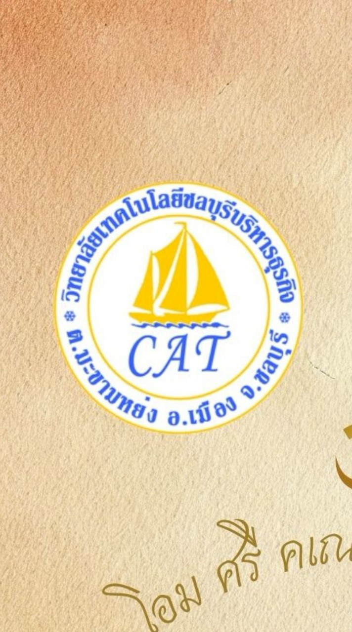 สมัครเรียน CAT-2569