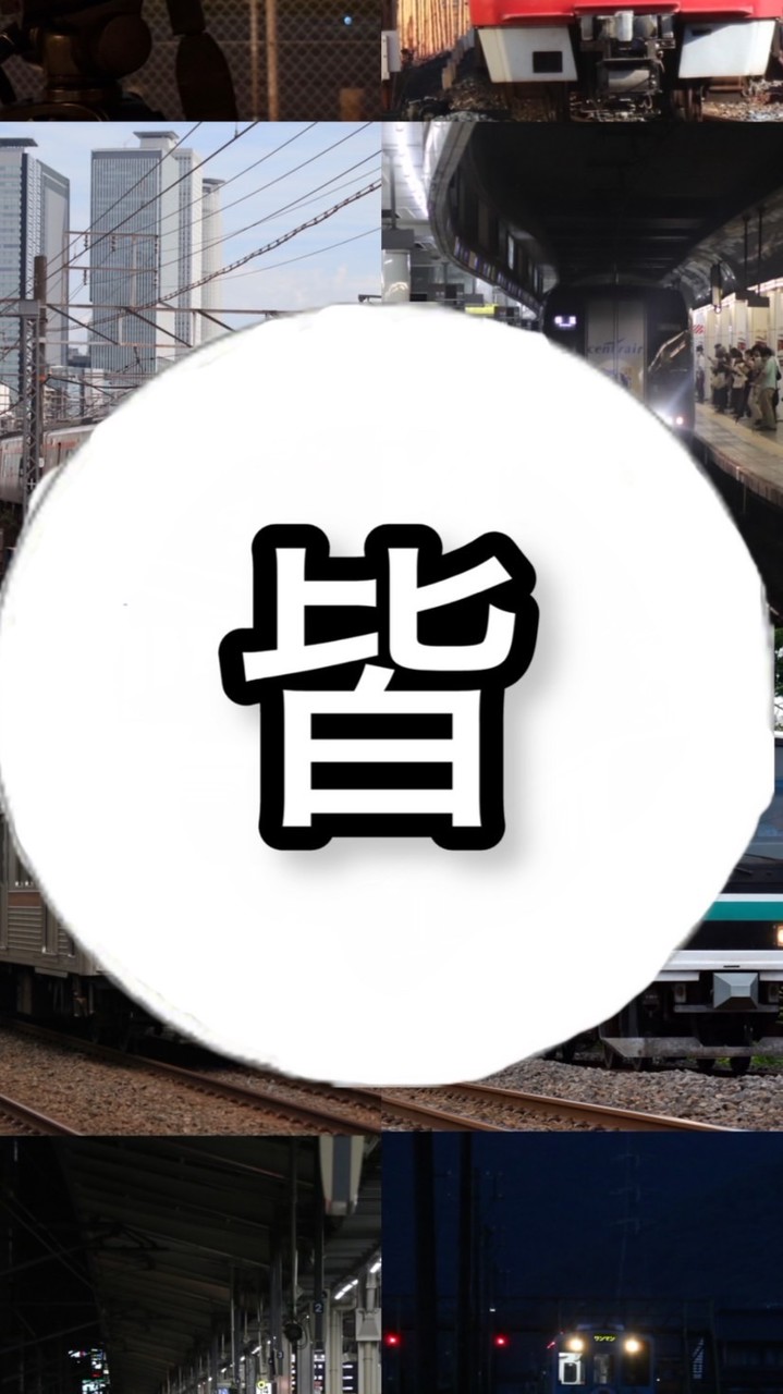 みんなの鉄道オプ(飛行機もおk)皆鉄