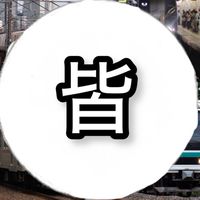 みんなの鉄道オプ(飛行機もおk)皆鉄