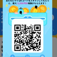釣りイベ・スタポ・QRコード