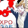 ヘタリアガバガバ也‼️✨~邪智暴虐の俺を添えて~