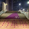 新・乃木坂46