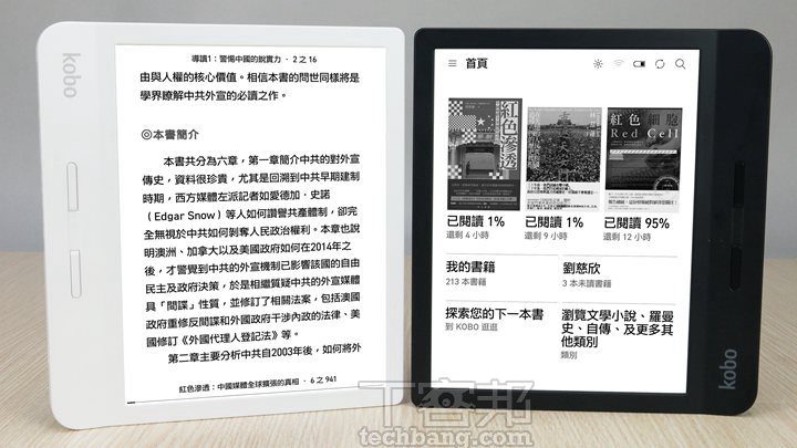 Kobo Libra H2O有黑、白兩色