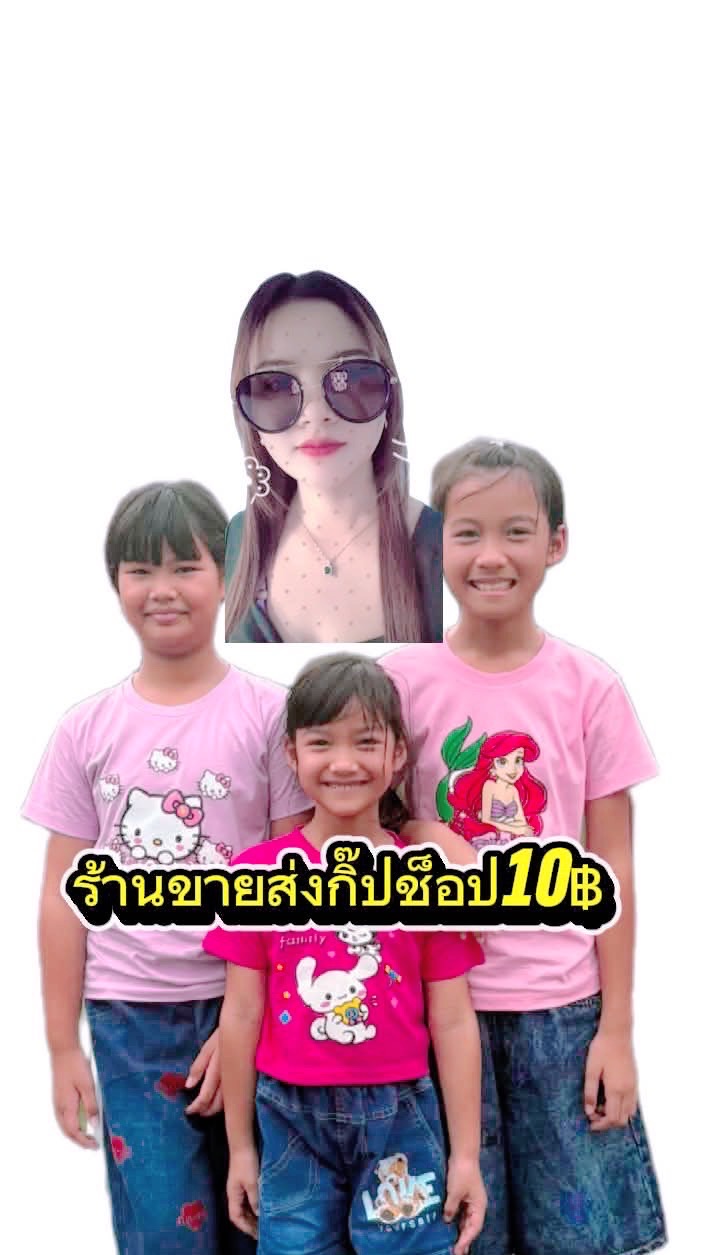 ร้านทรายขายส่ง