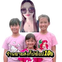 ร้านทรายขายส่ง
