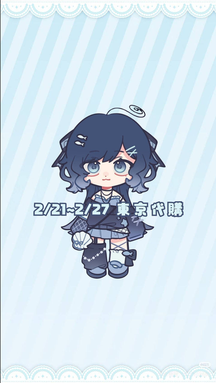 小魚東京代購🐟2/21-2/27