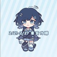 小魚東京代購🐟2/21-2/27