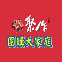 總太聚作團購大家庭（二群）