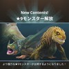 モンハンnow京都府（福知山集会所）