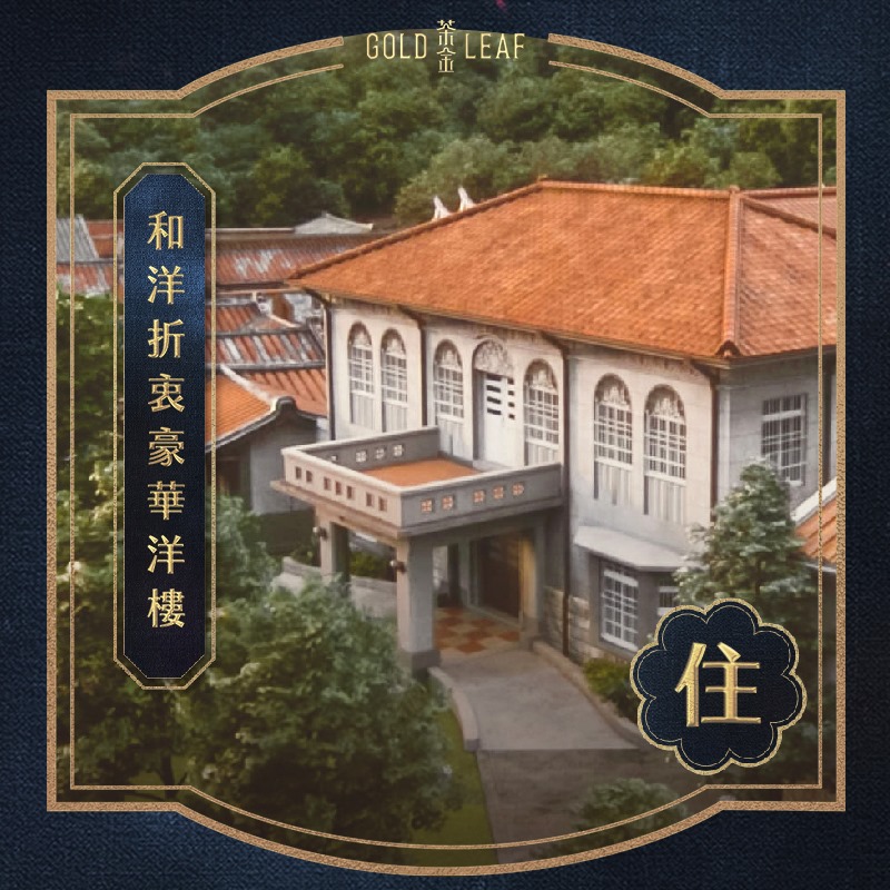 姜阿新 姜阿新洋樓｜台劇《茶金》拍攝景點！新竹北埔老街洋房古蹟（交通指南＋周邊美食） 1 2023