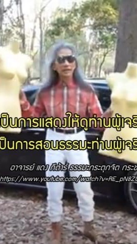 เด็ก68 !!วจก.Only!!