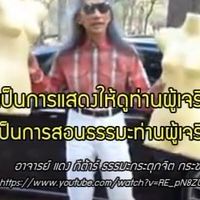 เด็ก68 !!วจก.Only!!