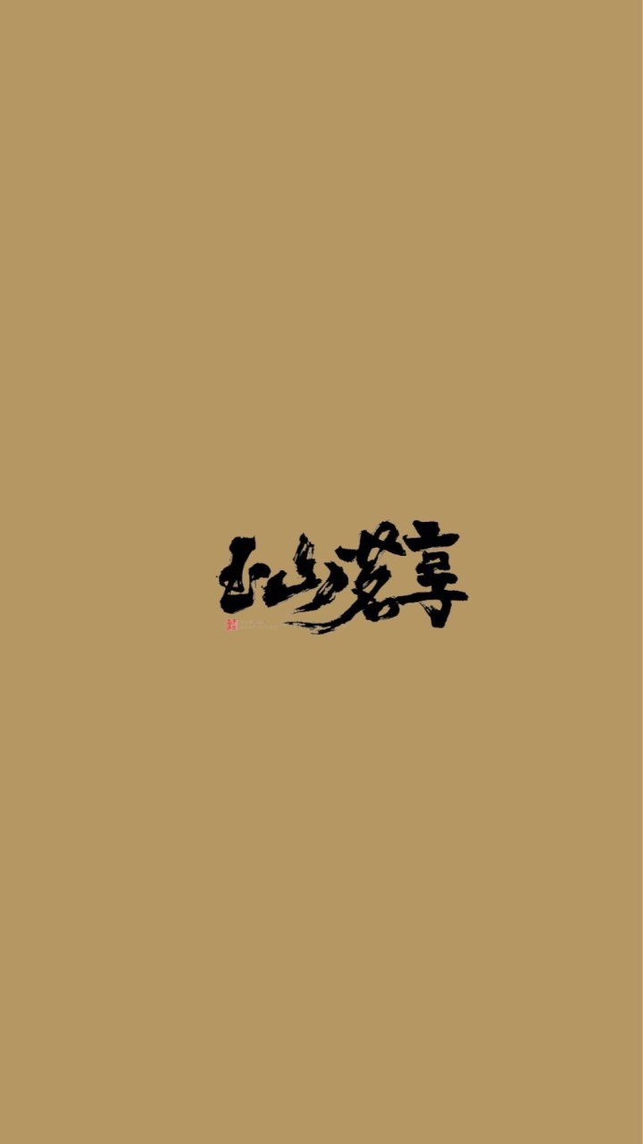 與茶香共舞．露營品味生活每一刻
