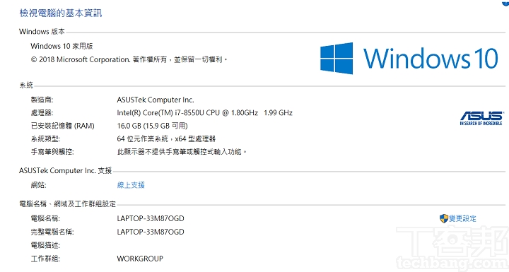 Asus ZenBook S UX391UA 評測：1公斤輕薄旗艦新作，集合主流與商務筆電優勢