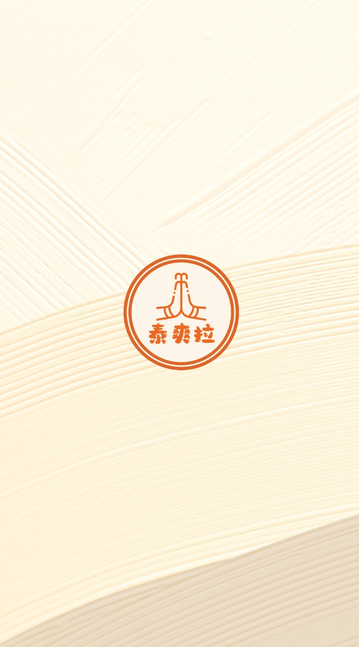 泰爽拉中文社群