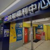 全聯-中正同安店