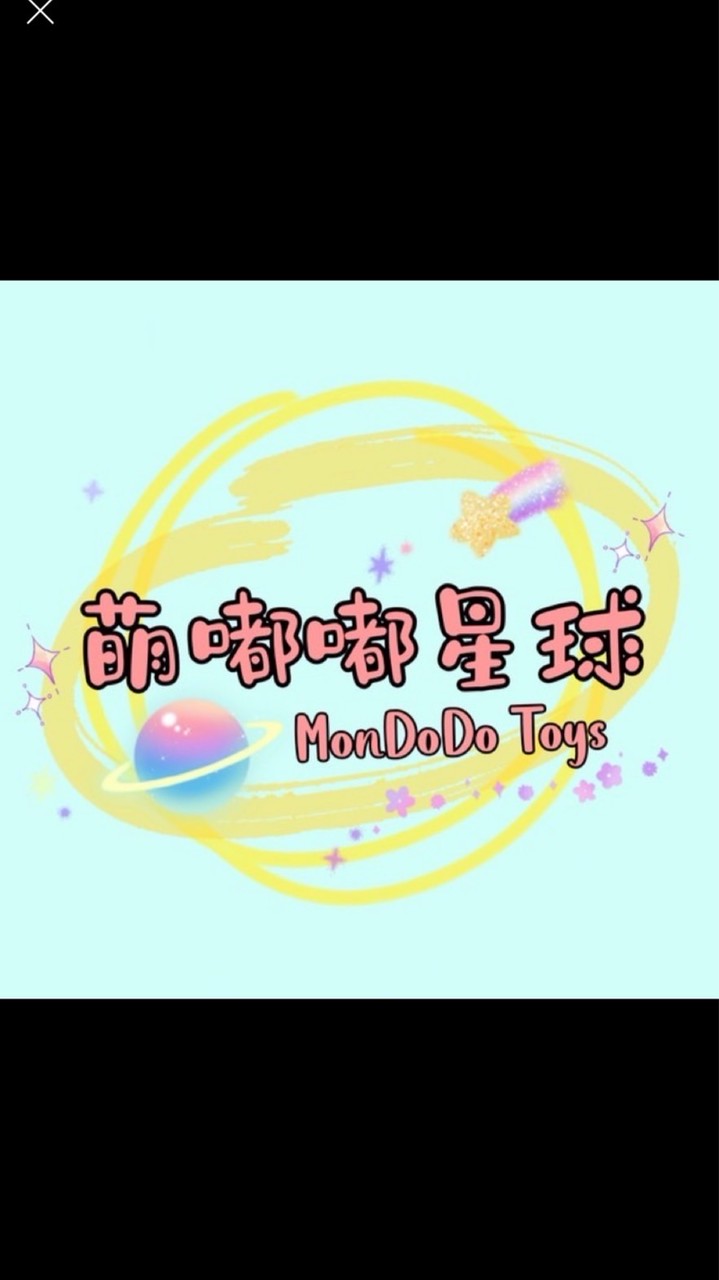 萌嘟嘟玩具社群
