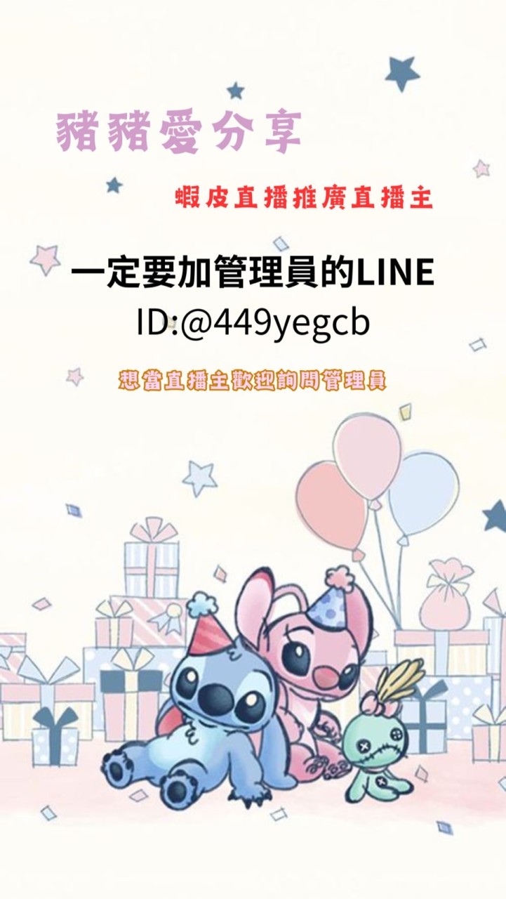 豬豬愛分享