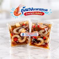 กุ้งนางอาหารทะเล   (กลุ่มทะเลดอง)