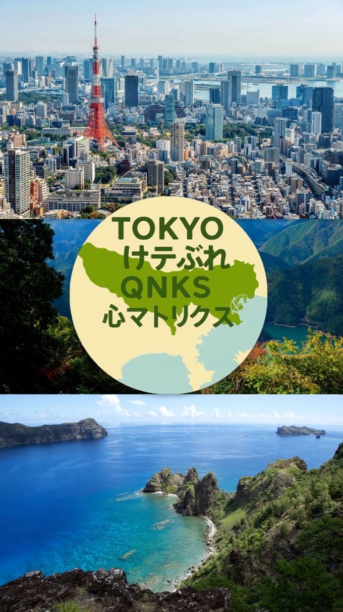 TOKYO けテぶれ LINE