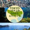 TOKYO けテぶれ LINE