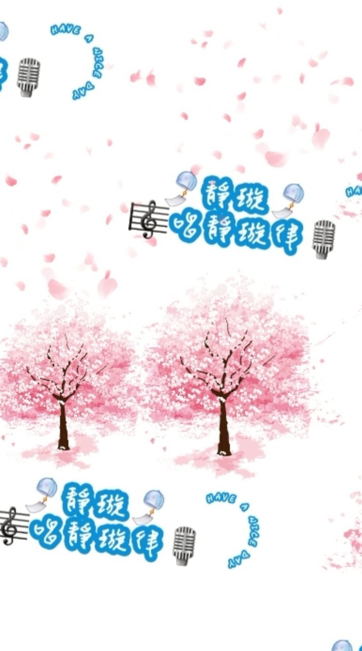 🎐靜璇🎐🎼唱靜璇律🎙