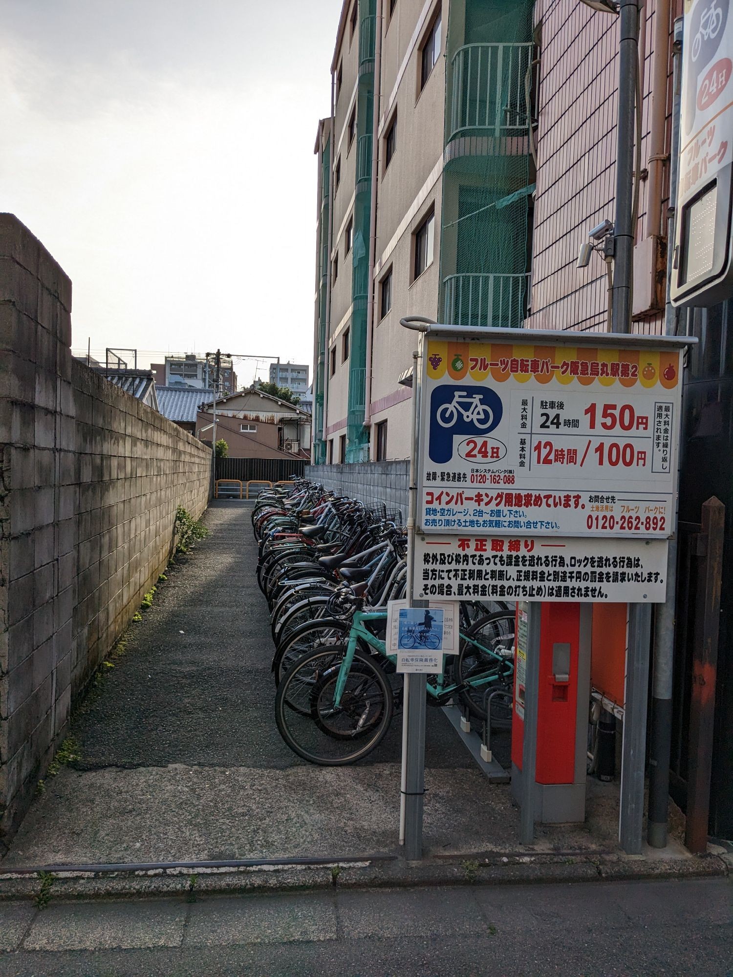 口コミの詳細：フルーツ自転車パーク阪急烏丸駅第2 永原町 自転車駐輪場 By Line Place