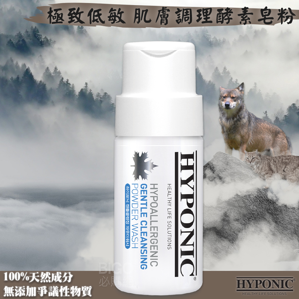 歡迎選購 韓國HYPONIC 極致低敏 肌膚調理酵素皂粉 80g 100%天然泡泡 食品級成分給毛孩全新的酵素體驗 【產品介紹】 木瓜酵素、花粉萃取精華去角質及肌膚調理；膠原蛋白、仙人掌萃取精華使皮毛