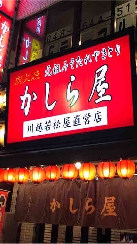 大宮飲み友作ろう会🍻