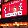 大宮飲み友作ろう会🍻