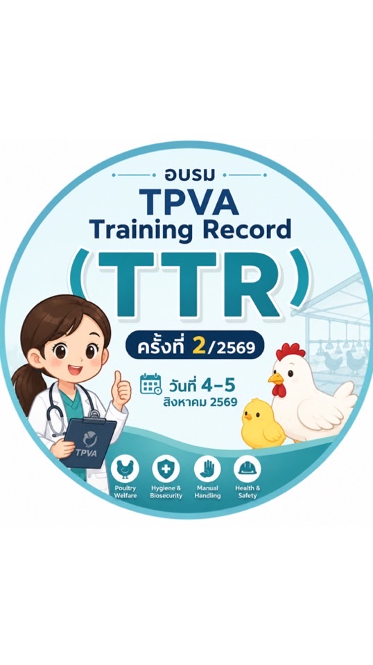 TTR 4-5 August 2026