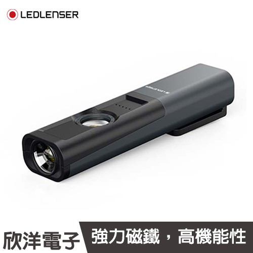 德國 LED LENSER 充電式工作燈(iW5R) 防水系數IP54/強力磁鐵