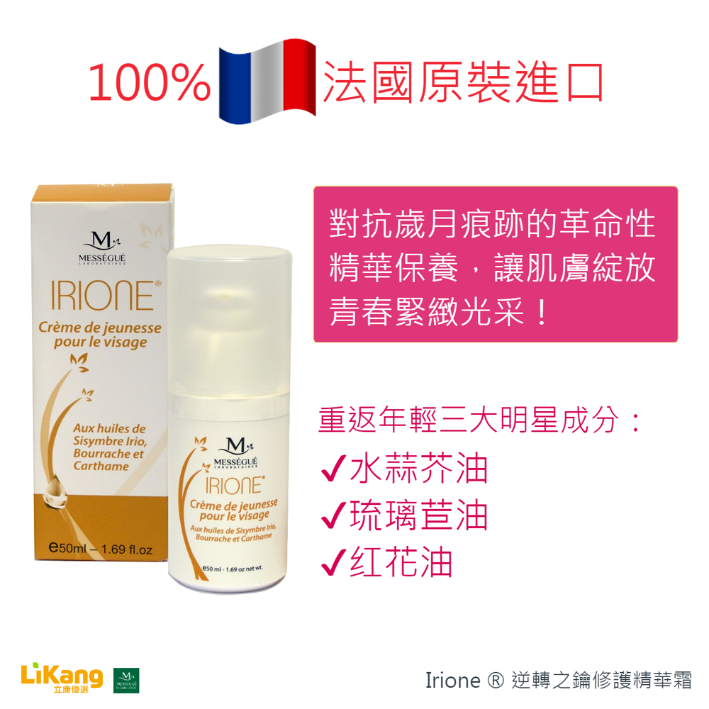 【商品特色】 l 水蒜芥籽油-富含維生素F、維生素A和維生素C，能撫平皺紋和恢復肌膚彈性。維生素F對臉部的影響尤其顯著，使肌膚由內而外恢復光澤，重返年輕。 l 琉璃苣油-富含不飽和脂肪酸（γ-油酸）、