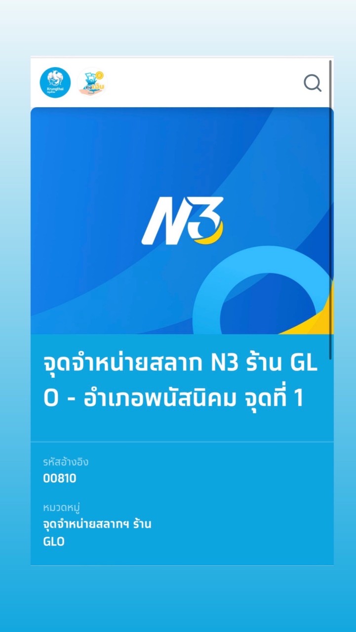 ชุมพลสลาก80