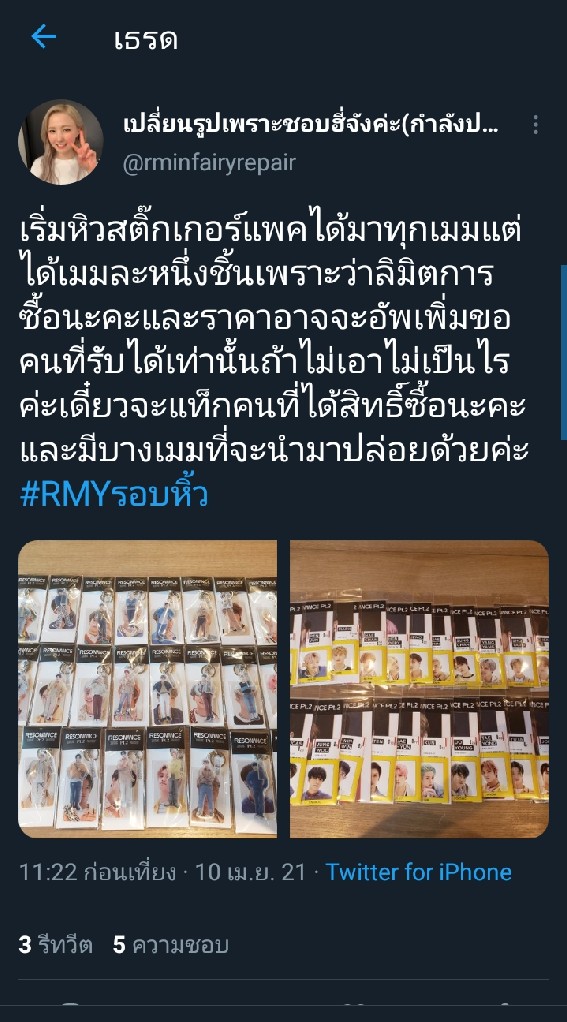 OpenChat Photo+Sticker​ set / Keyring​ nct