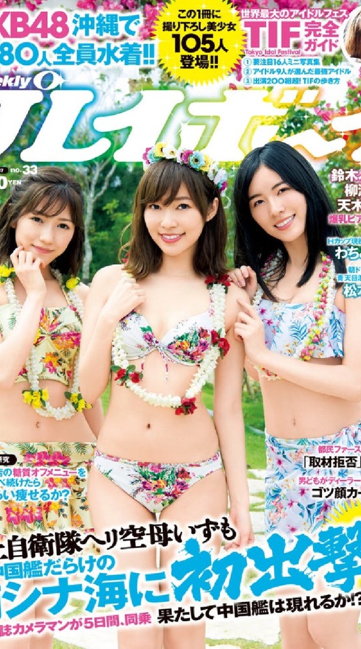 指原莉乃、篠田麻里子、須田亜香里、島崎遥香、白間美瑠好き集まれ！